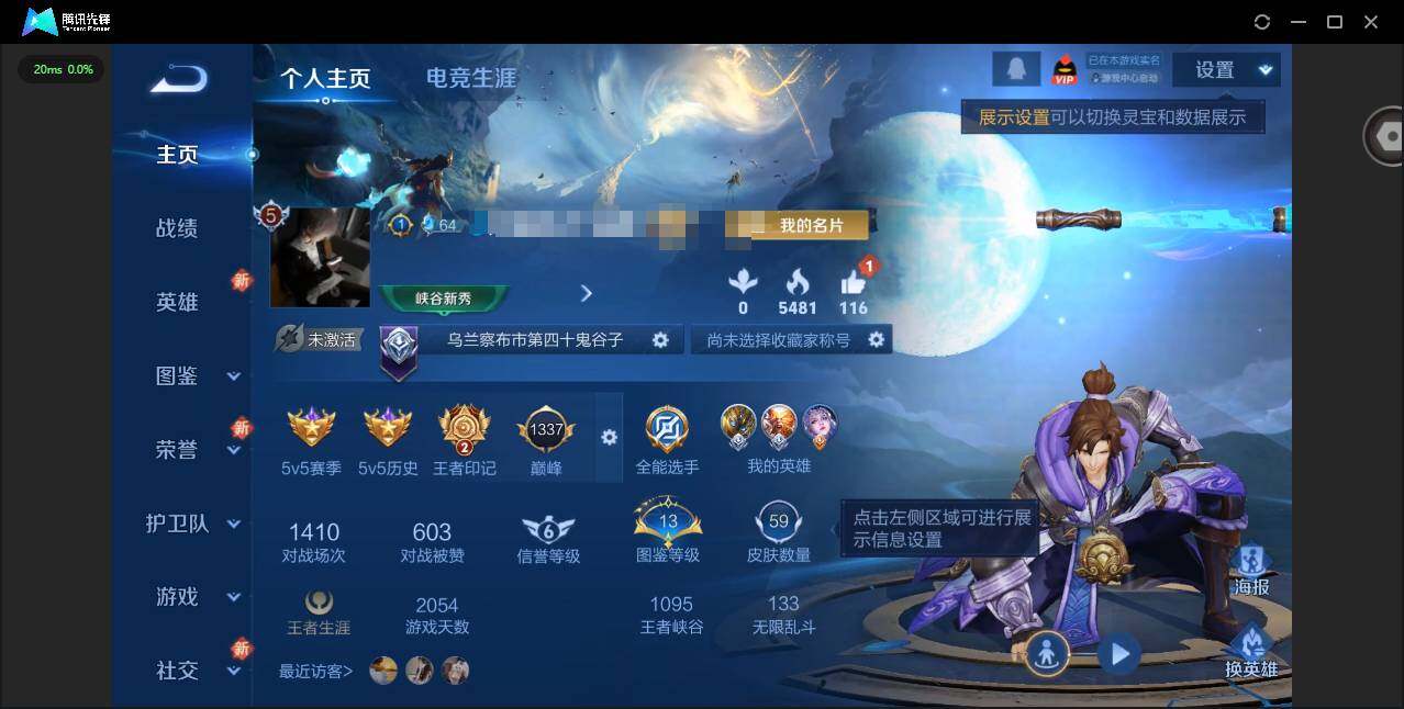 王者荣耀账号安卓QQ91英雄-64皮肤-[]贵族等级: V5 英雄数: 90 皮肤数: 59 传说皮: 澜逐花归海,神树通天 限定皮: 李小龙,至尊宝,一生所爱