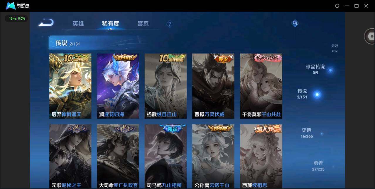 WZCMW3364765王者荣耀账号详情图5 WZCMW3364765王者荣耀账号详情图5