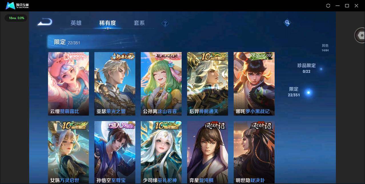 WZCMW3364765王者荣耀账号详情图10 WZCMW3364765王者荣耀账号详情图10