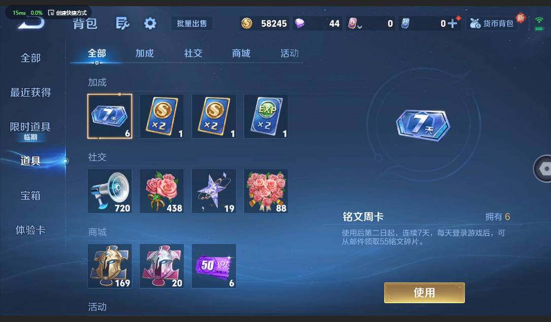 WZCMW3364772王者荣耀账号详情图14 WZCMW3364772王者荣耀账号详情图14