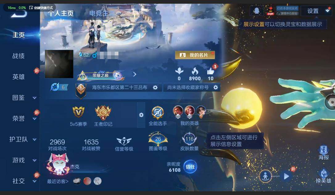 王者荣耀账号苹果QQ126英雄-116皮肤-贵族等级: V5 英雄数: 126 皮肤数: 116 星传说: 幽冥之眼 传说皮: 神树通天 限定皮: 辉光之辰,永曜之星,鸣野蒿,愿照·岁时盈