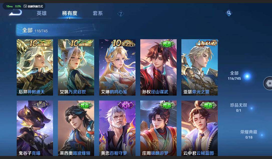 WZCMW3364772王者荣耀账号详情图11 WZCMW3364772王者荣耀账号详情图11