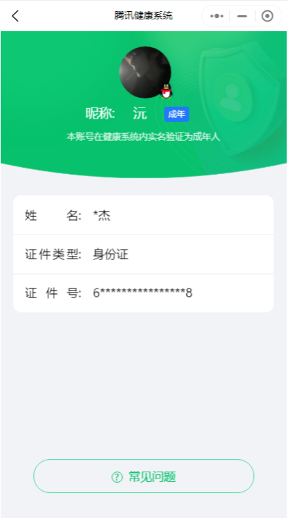 WZCMW3364772王者荣耀账号详情图16 WZCMW3364772王者荣耀账号详情图16