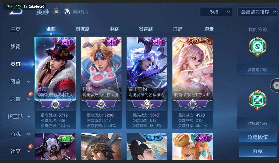 WZCMW3364772王者荣耀账号详情图5 WZCMW3364772王者荣耀账号详情图5