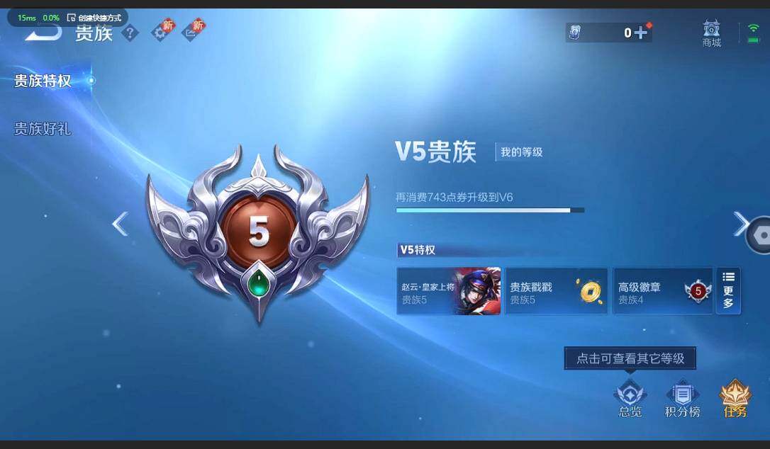 WZCMW3364772王者荣耀账号详情图15 WZCMW3364772王者荣耀账号详情图15