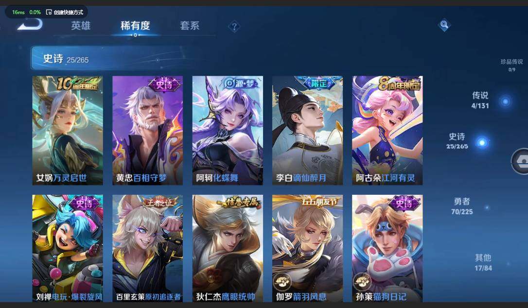 WZCMW3364772王者荣耀账号详情图12 WZCMW3364772王者荣耀账号详情图12