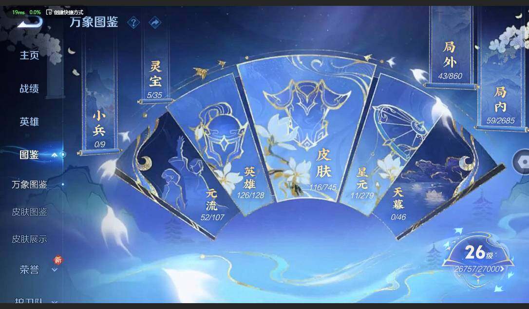 WZCMW3364772王者荣耀账号详情图3 WZCMW3364772王者荣耀账号详情图3