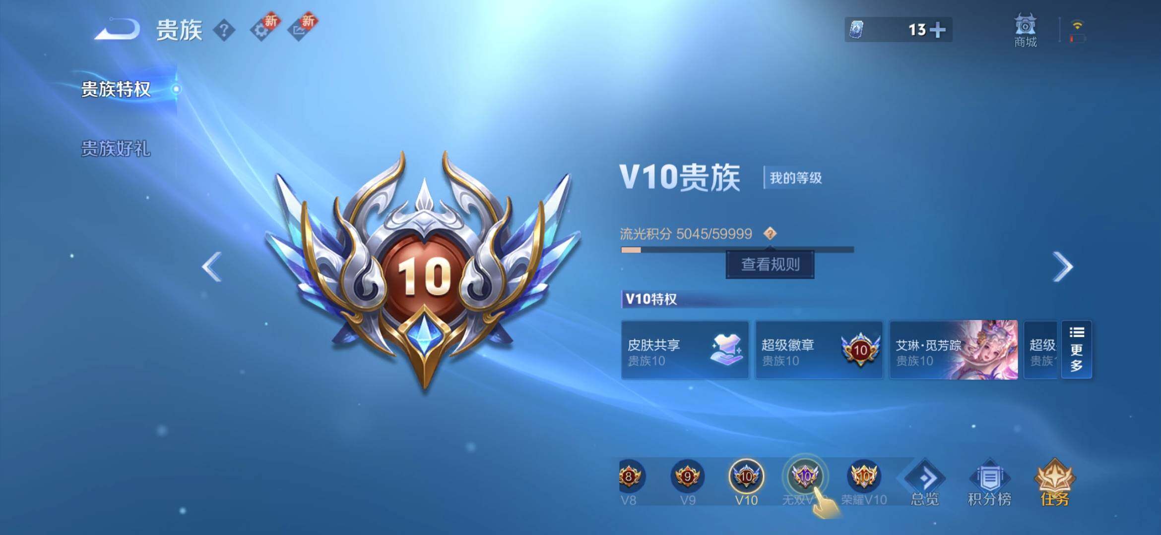 WZXS3383761王者荣耀账号详情图2