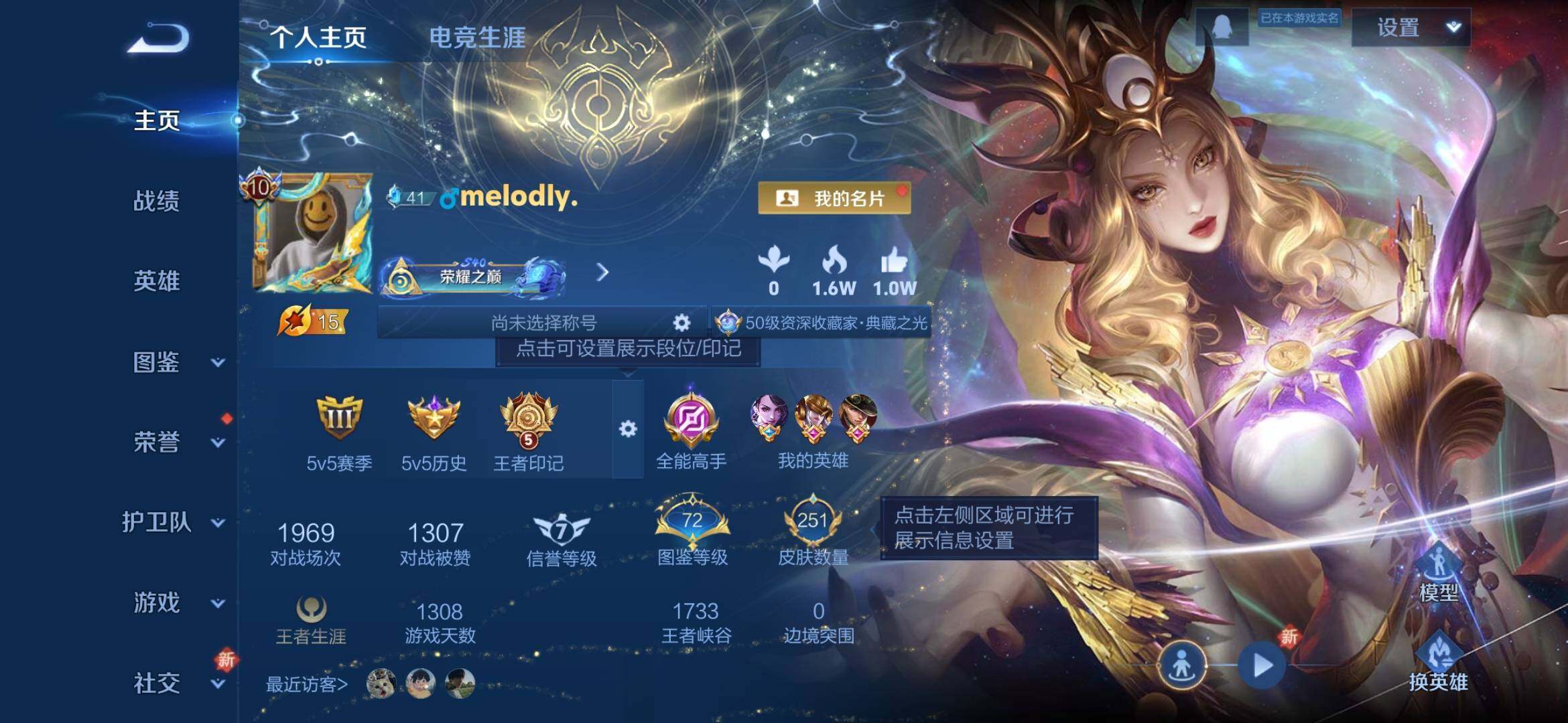 WZXS3383761王者荣耀账号详情图3