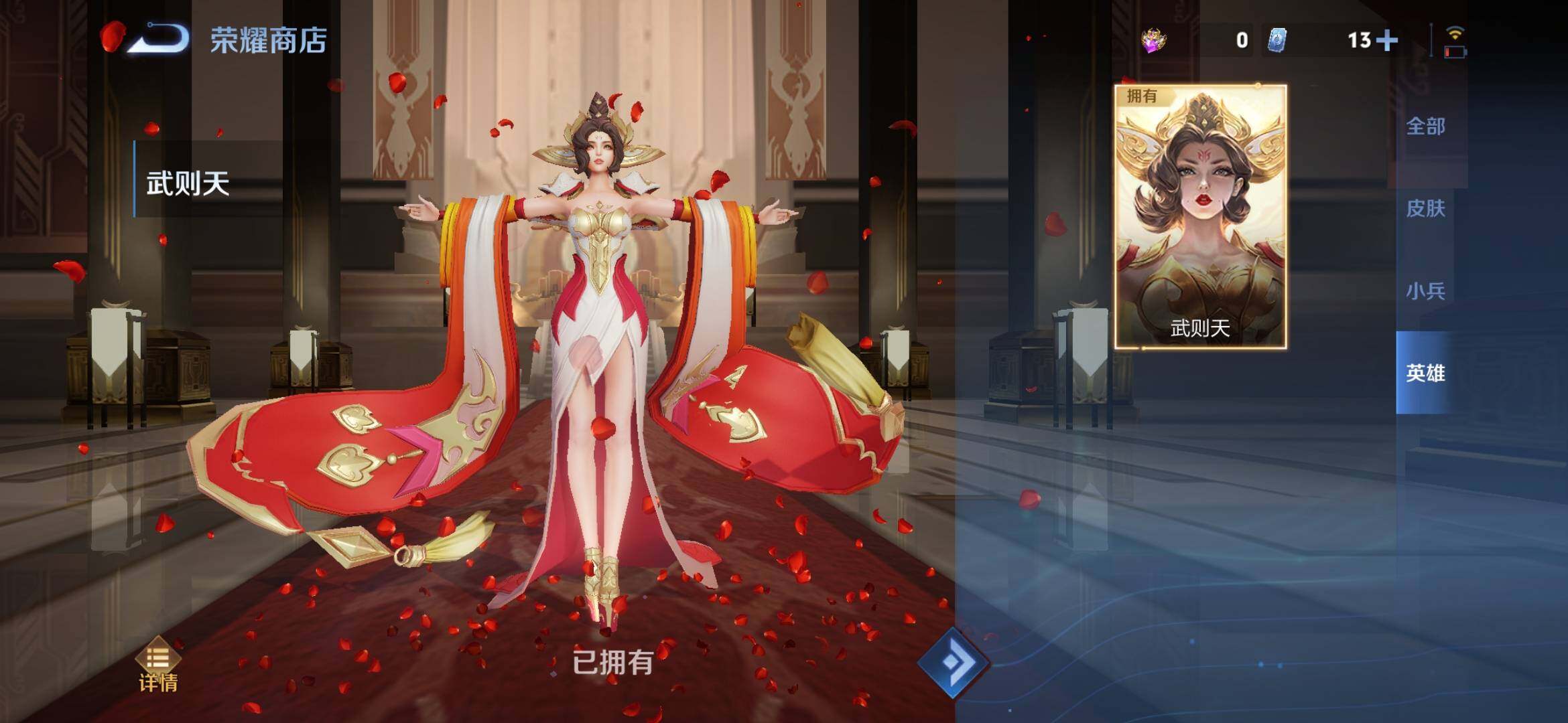 WZXS3383761王者荣耀账号详情图4