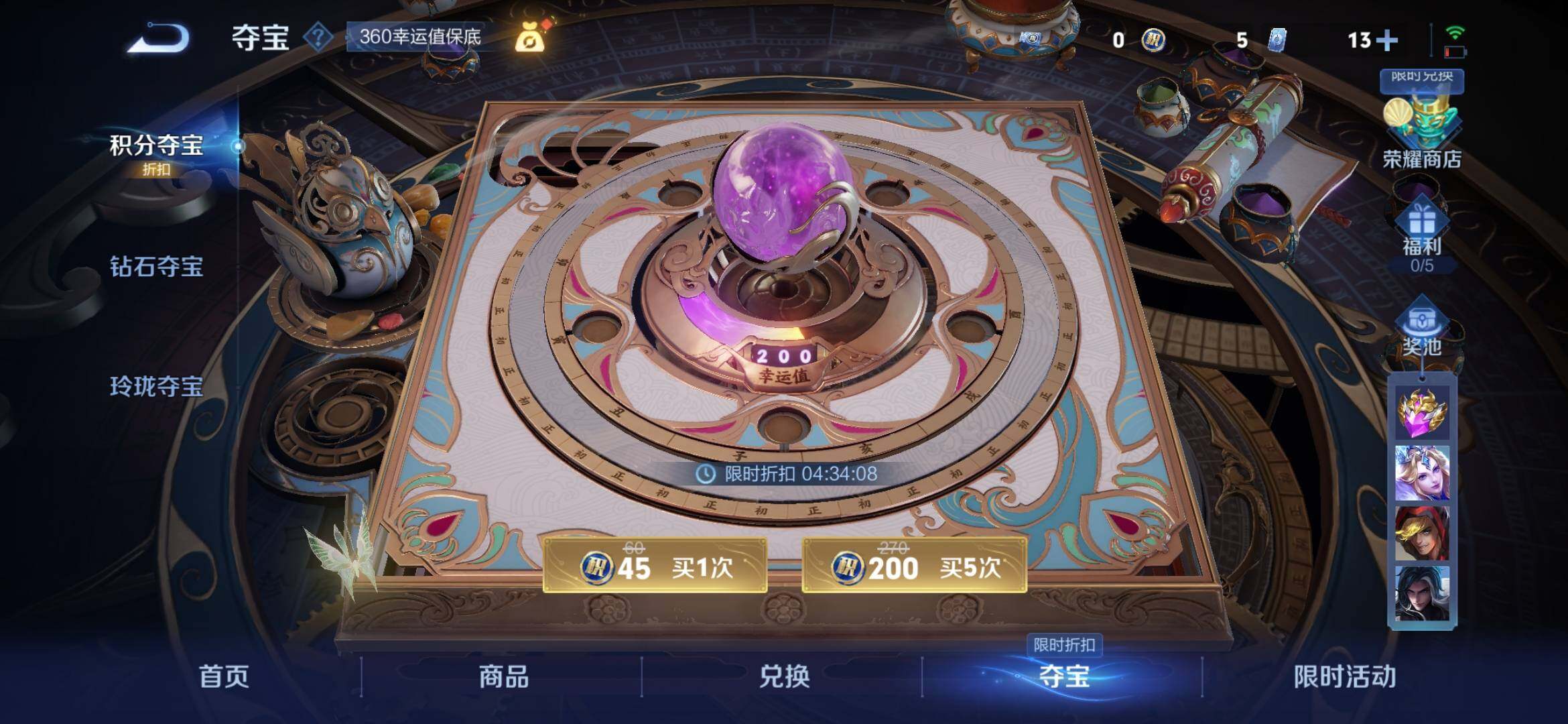 WZXS3383761王者荣耀账号详情图5