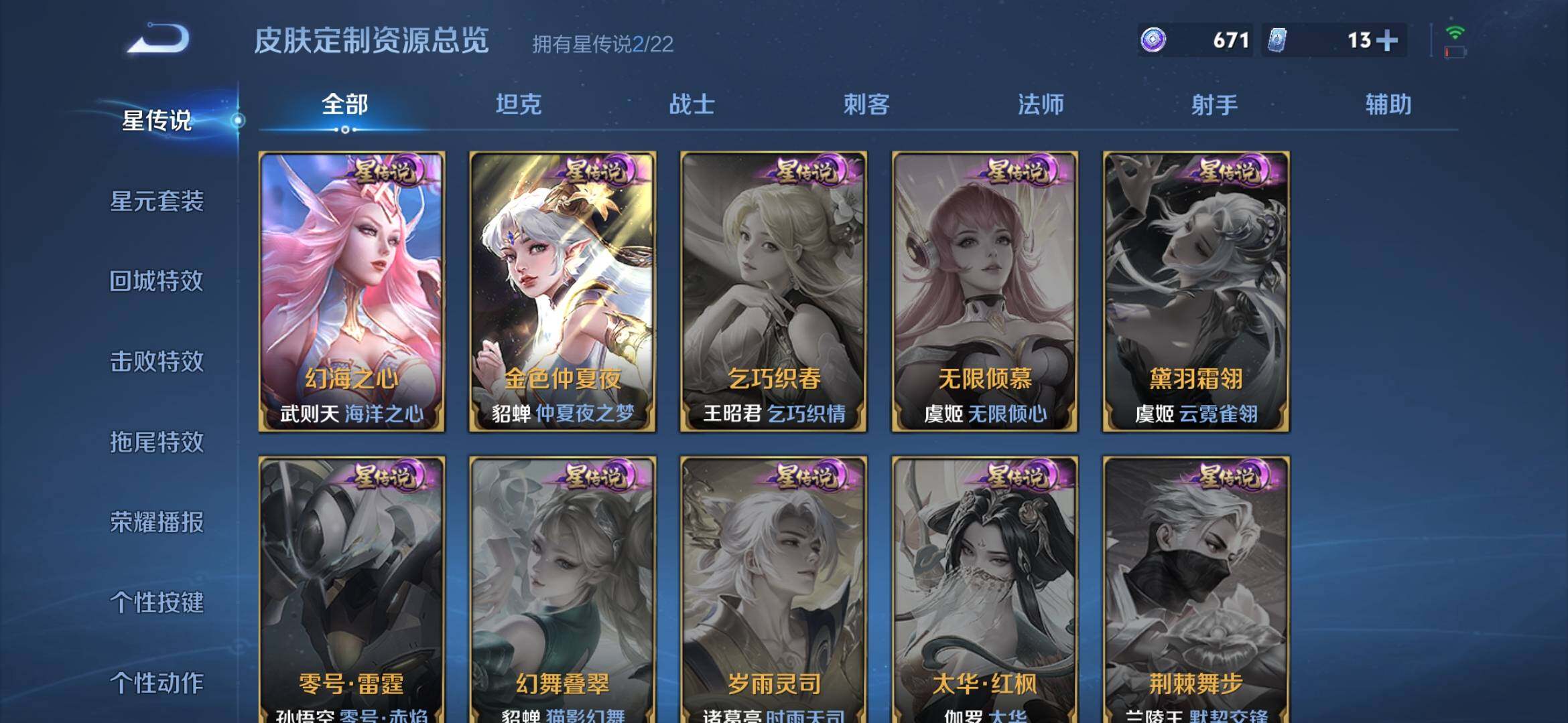 WZXS3383761王者荣耀账号详情图6