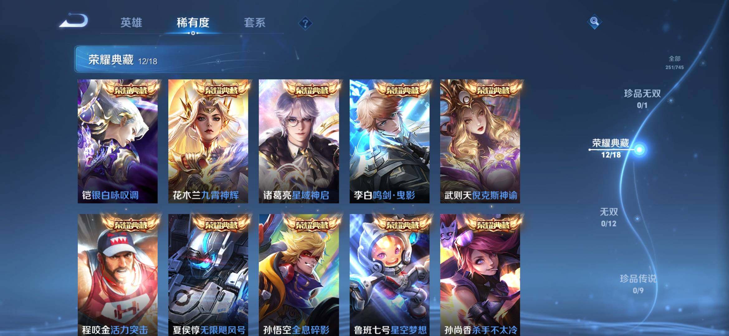 WZXS3383761王者荣耀账号详情图7