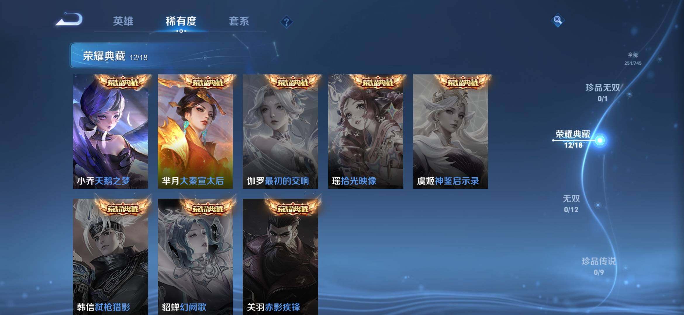 WZXS3383761王者荣耀账号详情图8