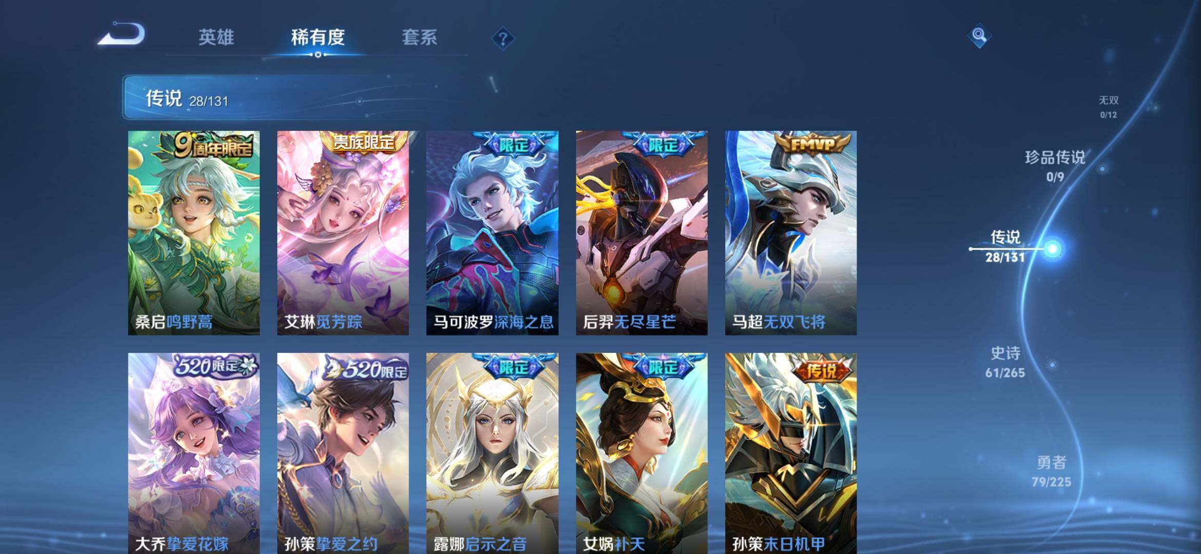 WZXS3383761王者荣耀账号详情图9