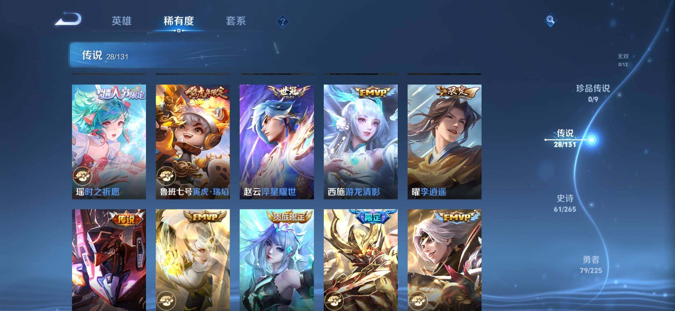 WZXS3383761王者荣耀账号详情图10