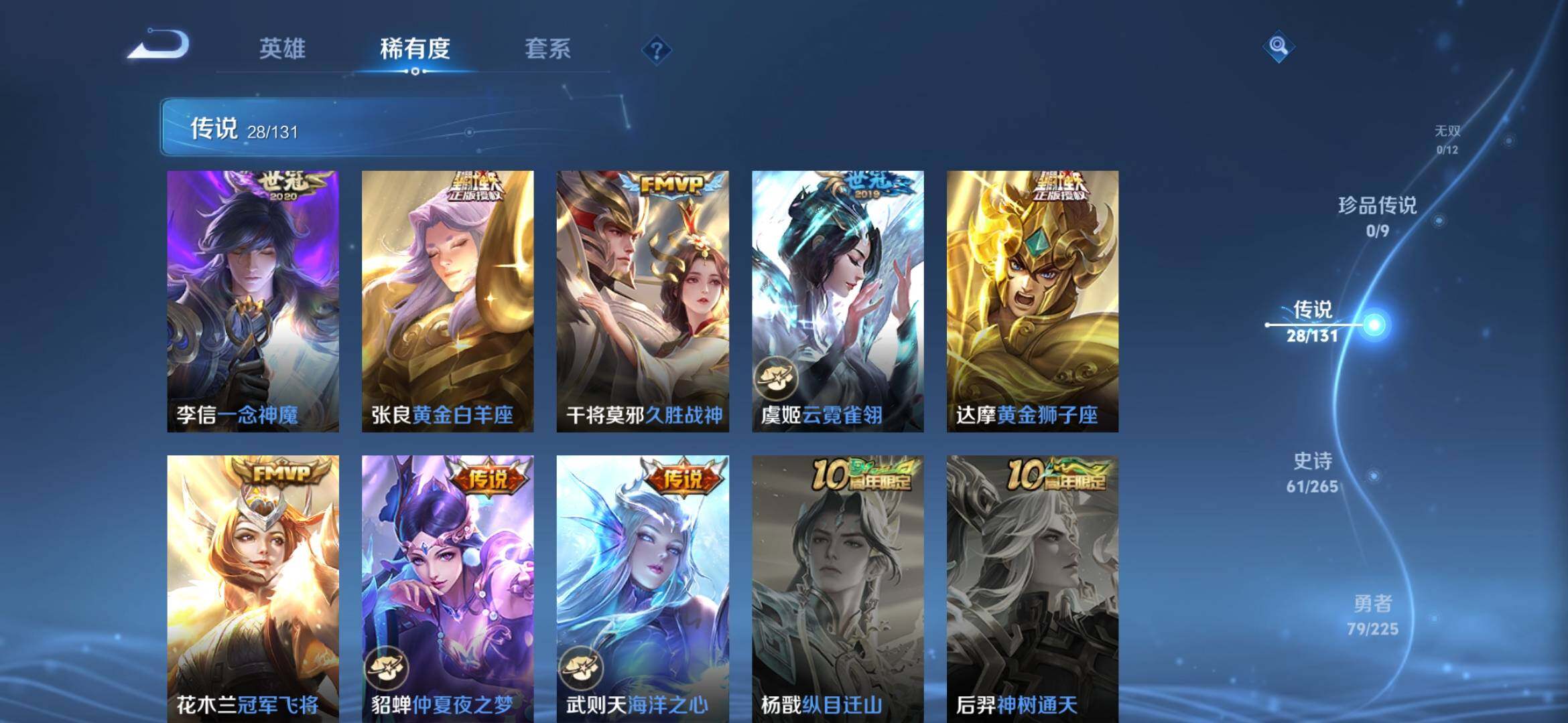 WZXS3383761王者荣耀账号详情图11