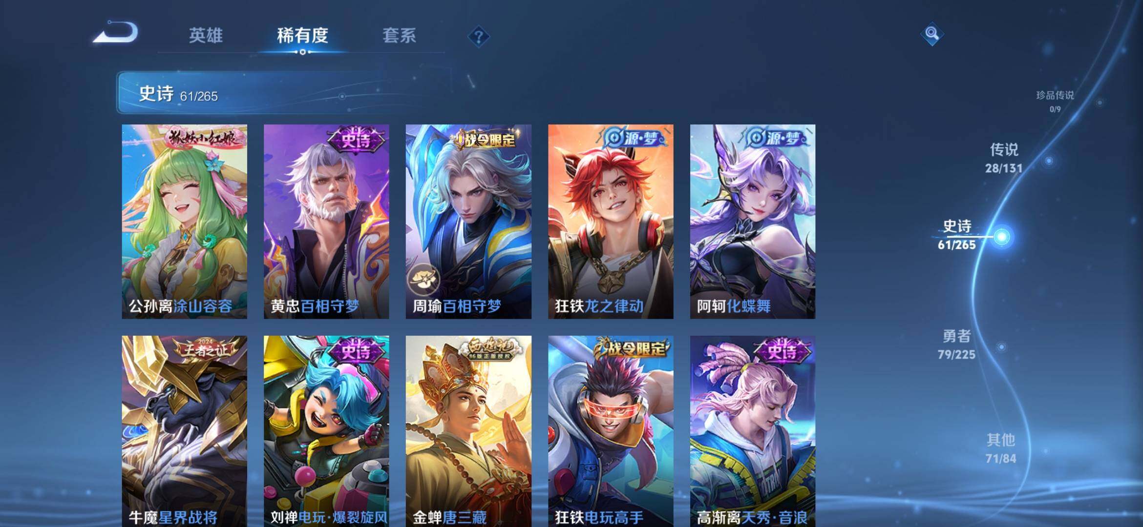 WZXS3383761王者荣耀账号详情图12