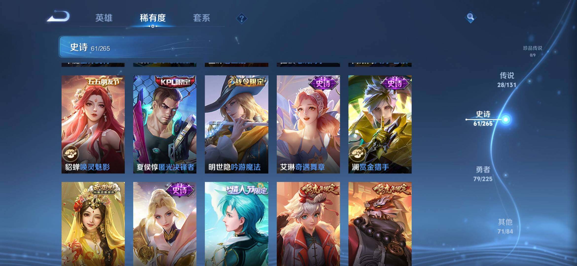 WZXS3383761王者荣耀账号详情图13