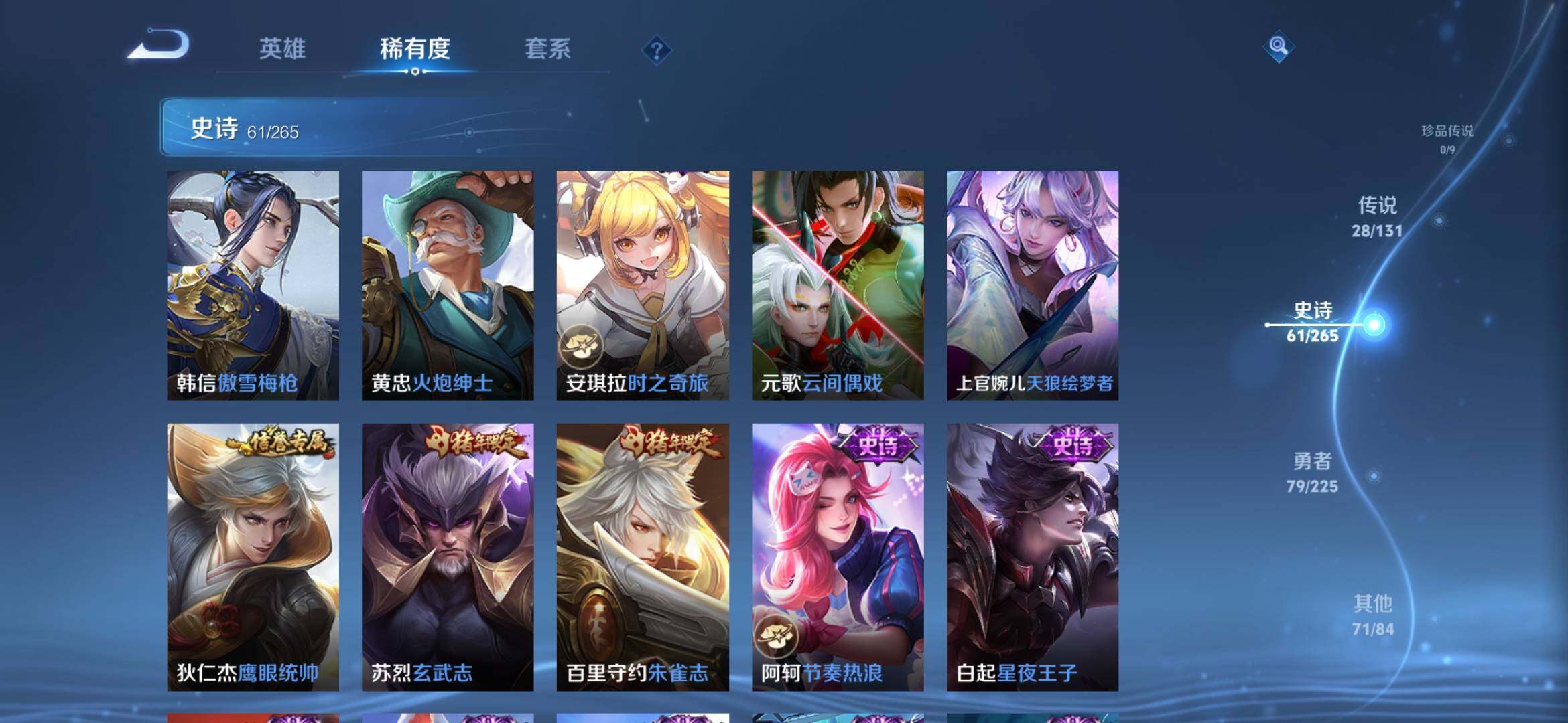 WZXS3383761王者荣耀账号详情图14