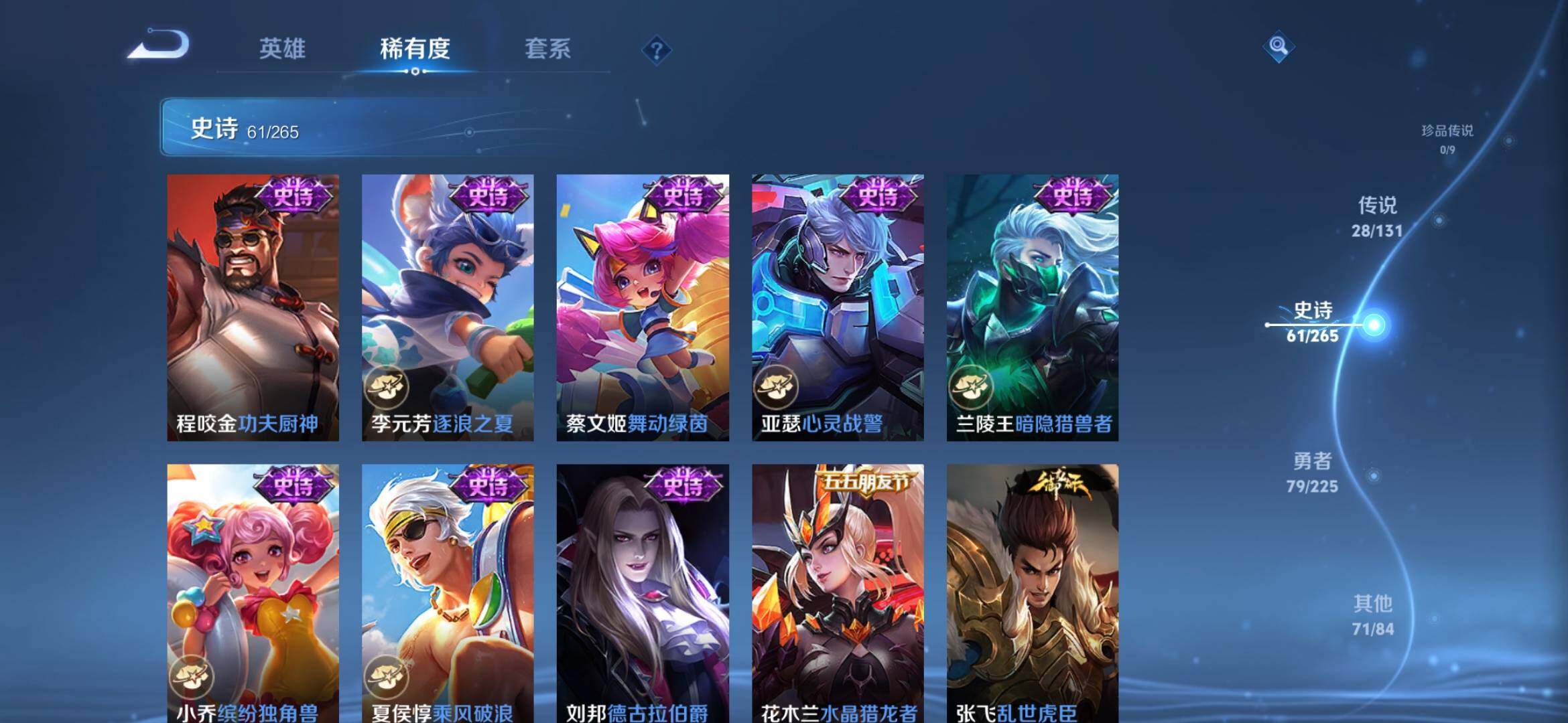 WZXS3383761王者荣耀账号详情图15