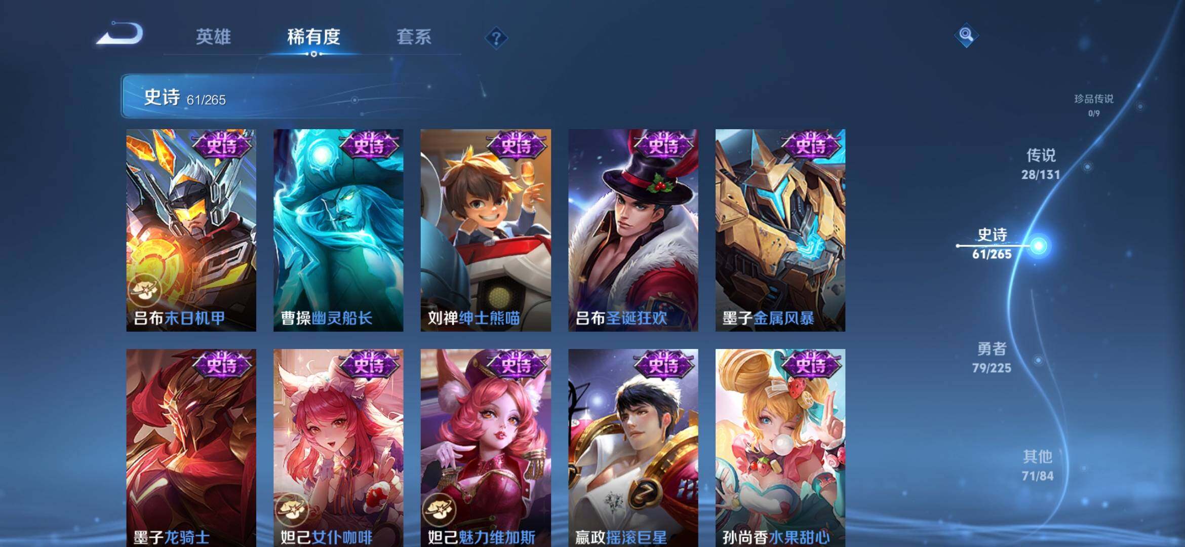 WZXS3383761王者荣耀账号详情图16