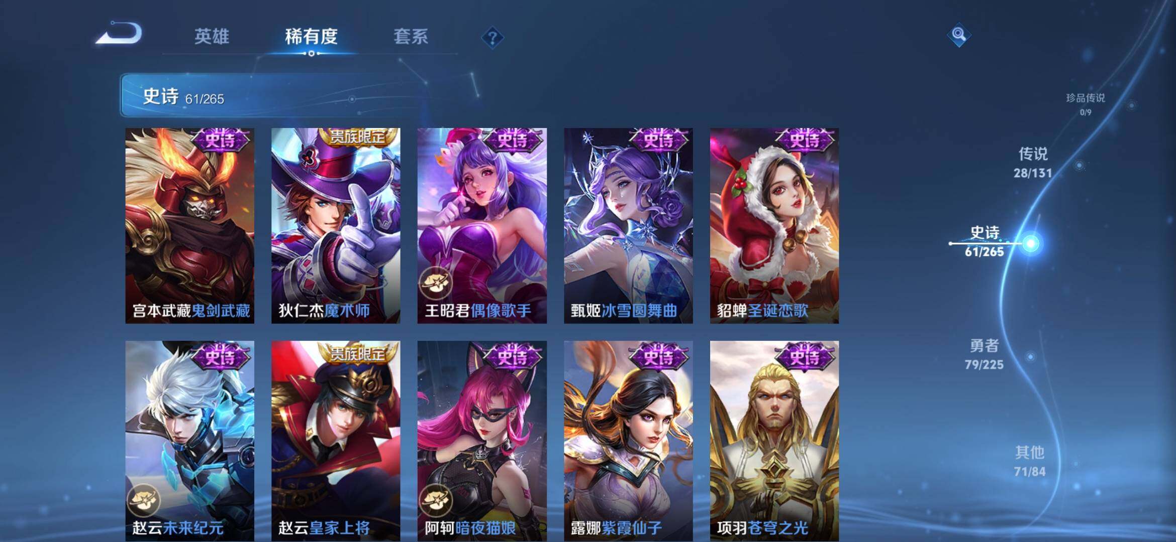 WZXS3383761王者荣耀账号详情图17