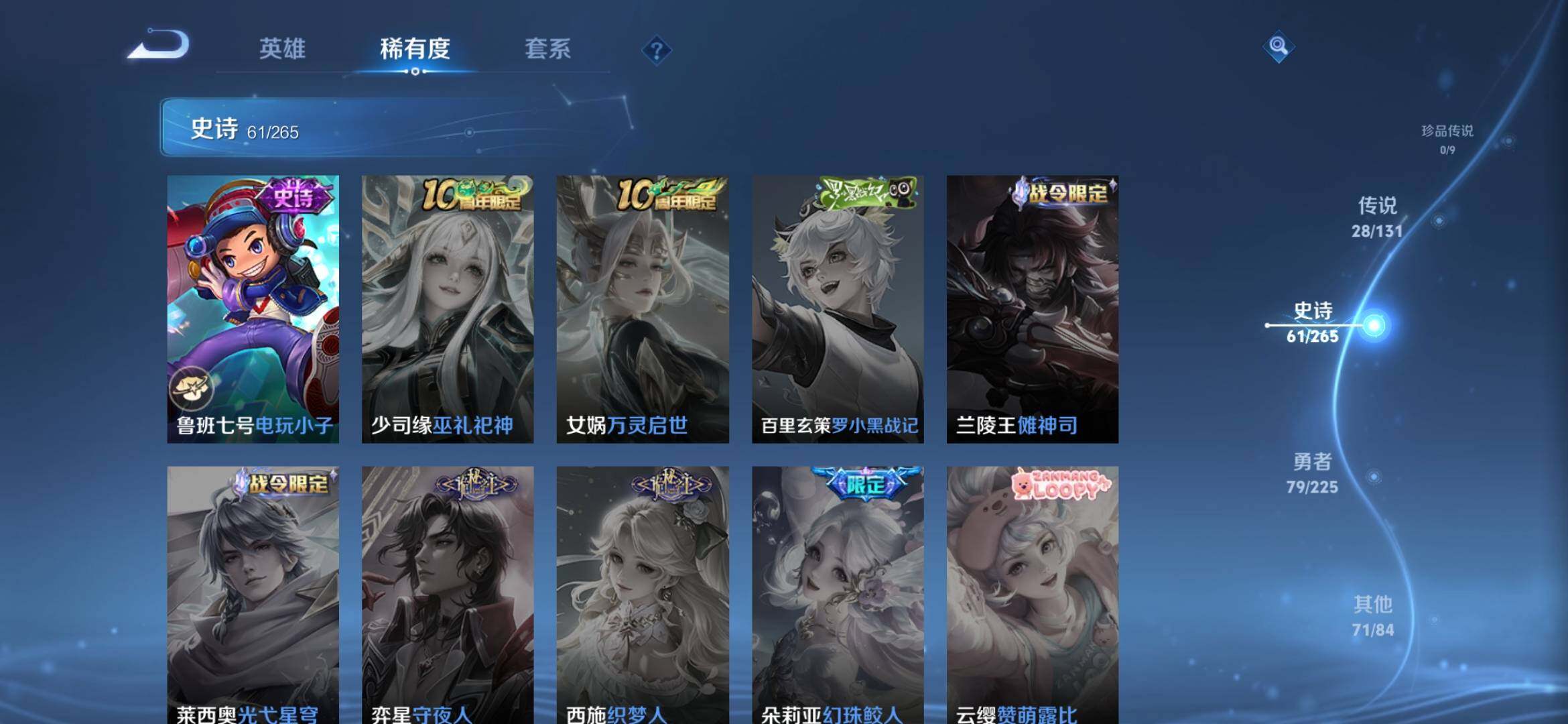 WZXS3383761王者荣耀账号详情图18