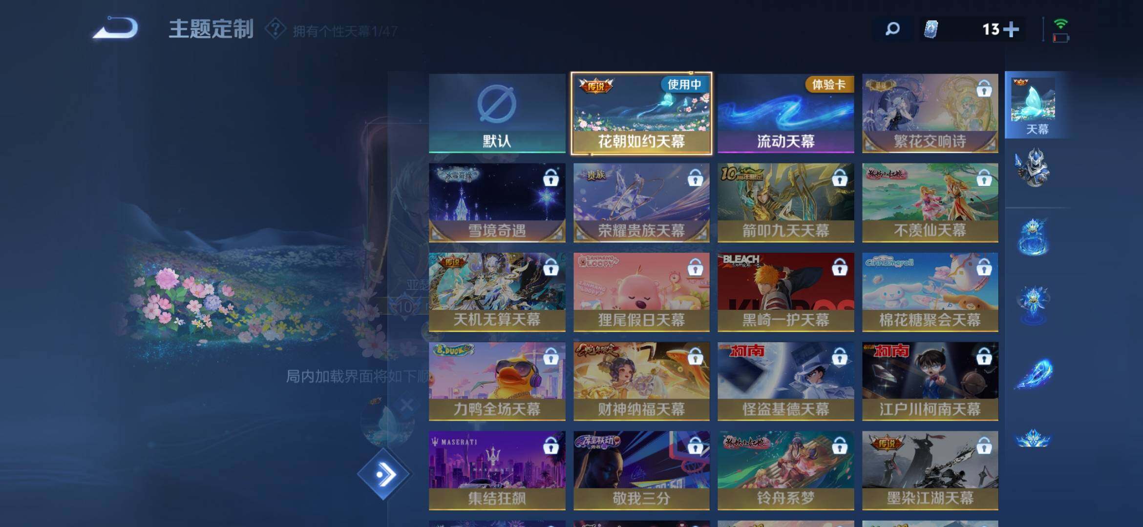 WZXS3383761王者荣耀账号详情图20