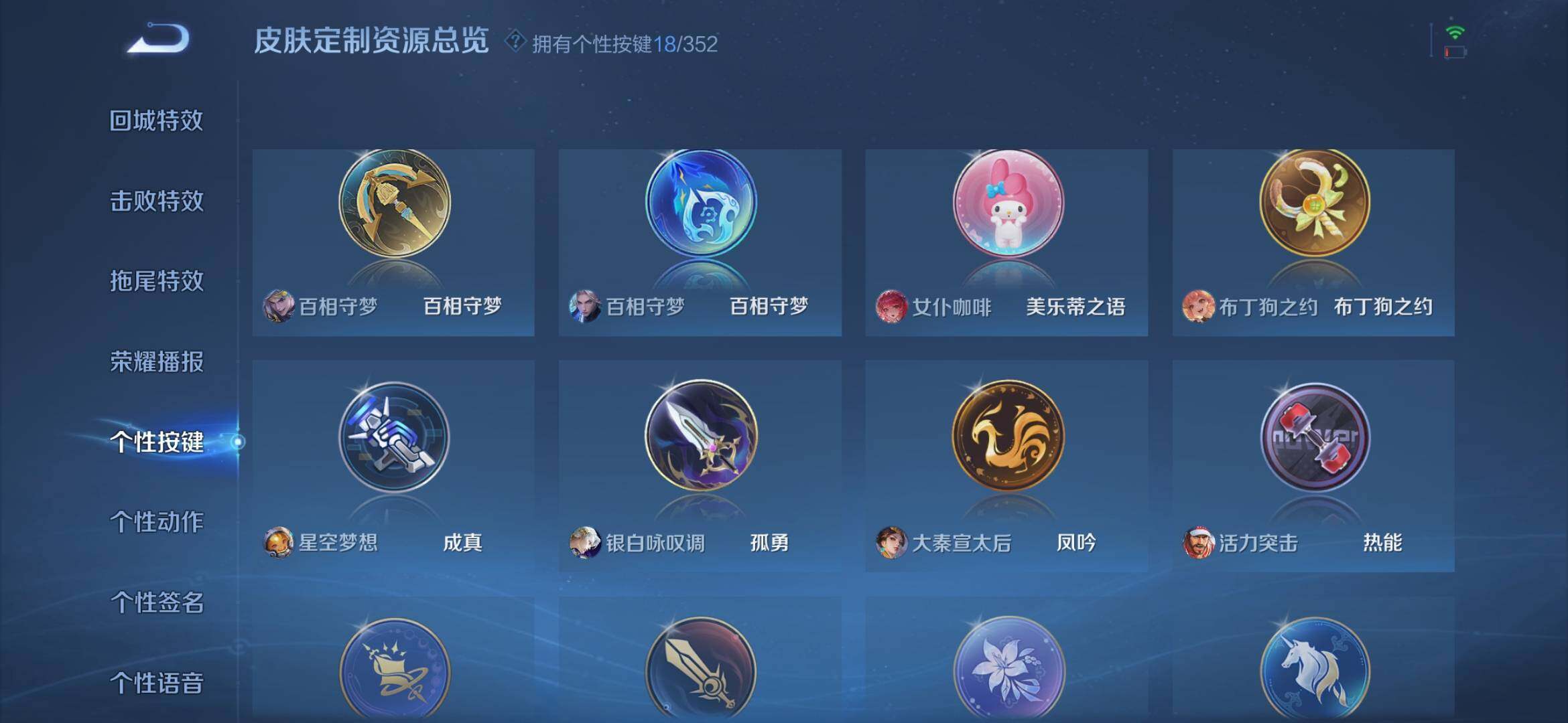 WZXS3383761王者荣耀账号详情图21