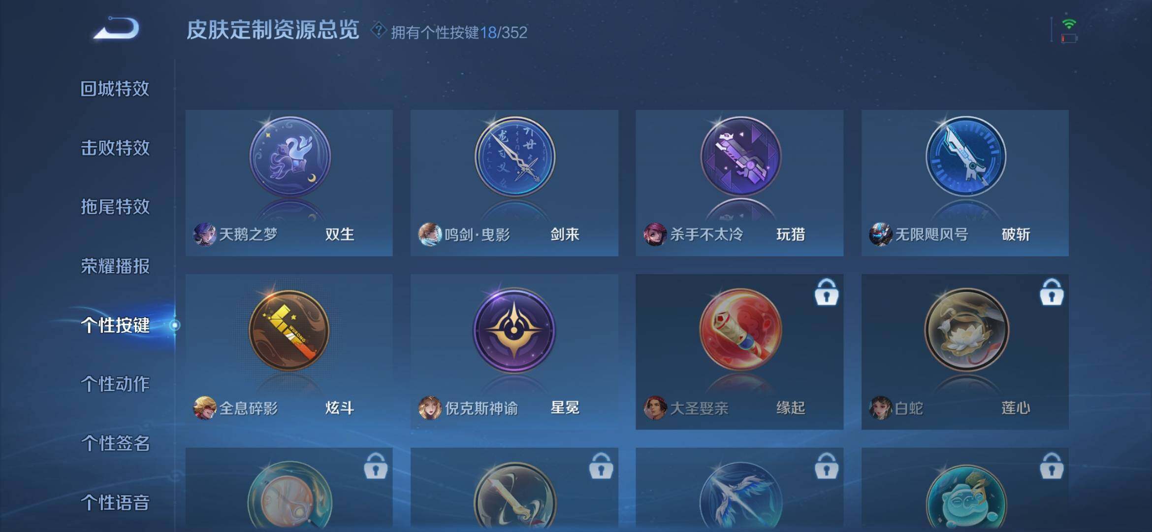 WZXS3383761王者荣耀账号详情图22