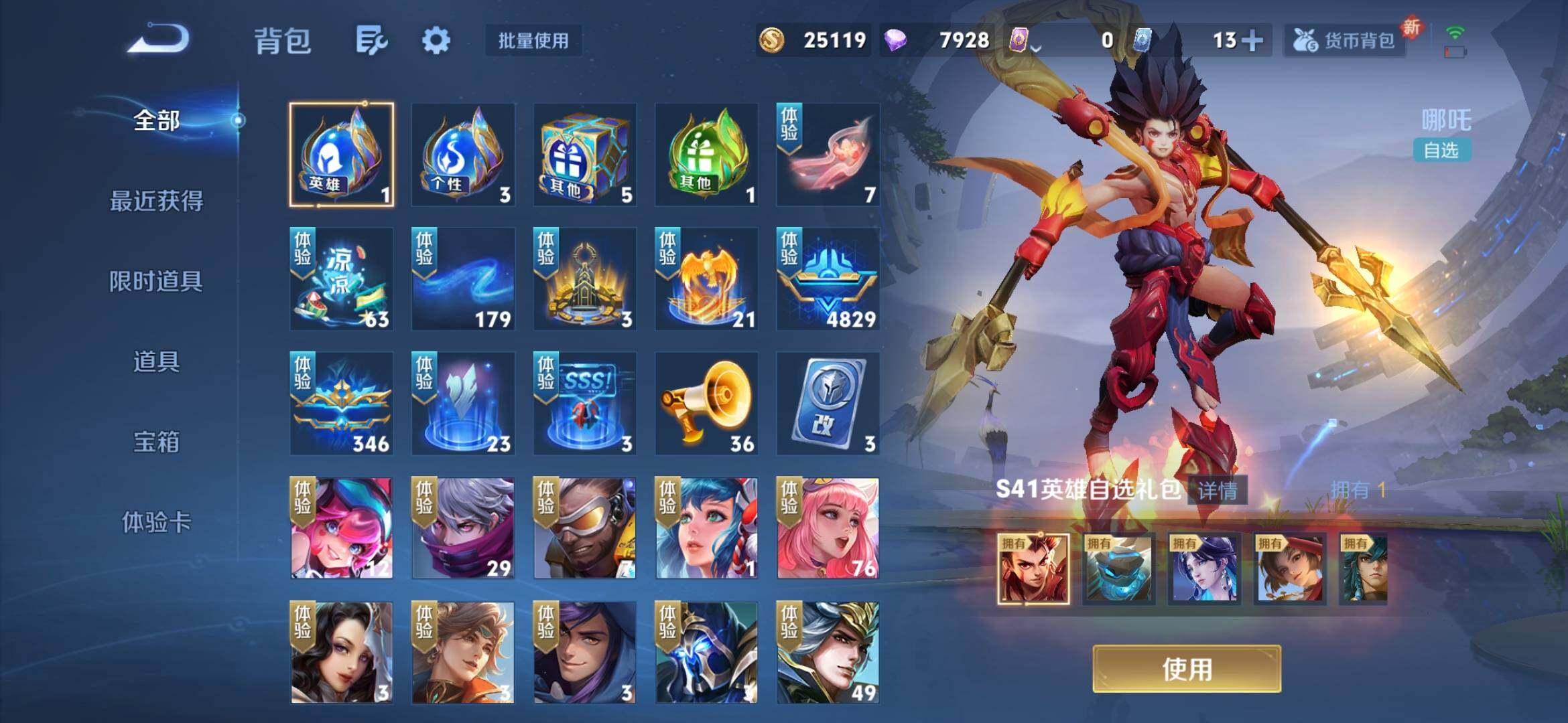 WZXS3383761王者荣耀账号详情图23