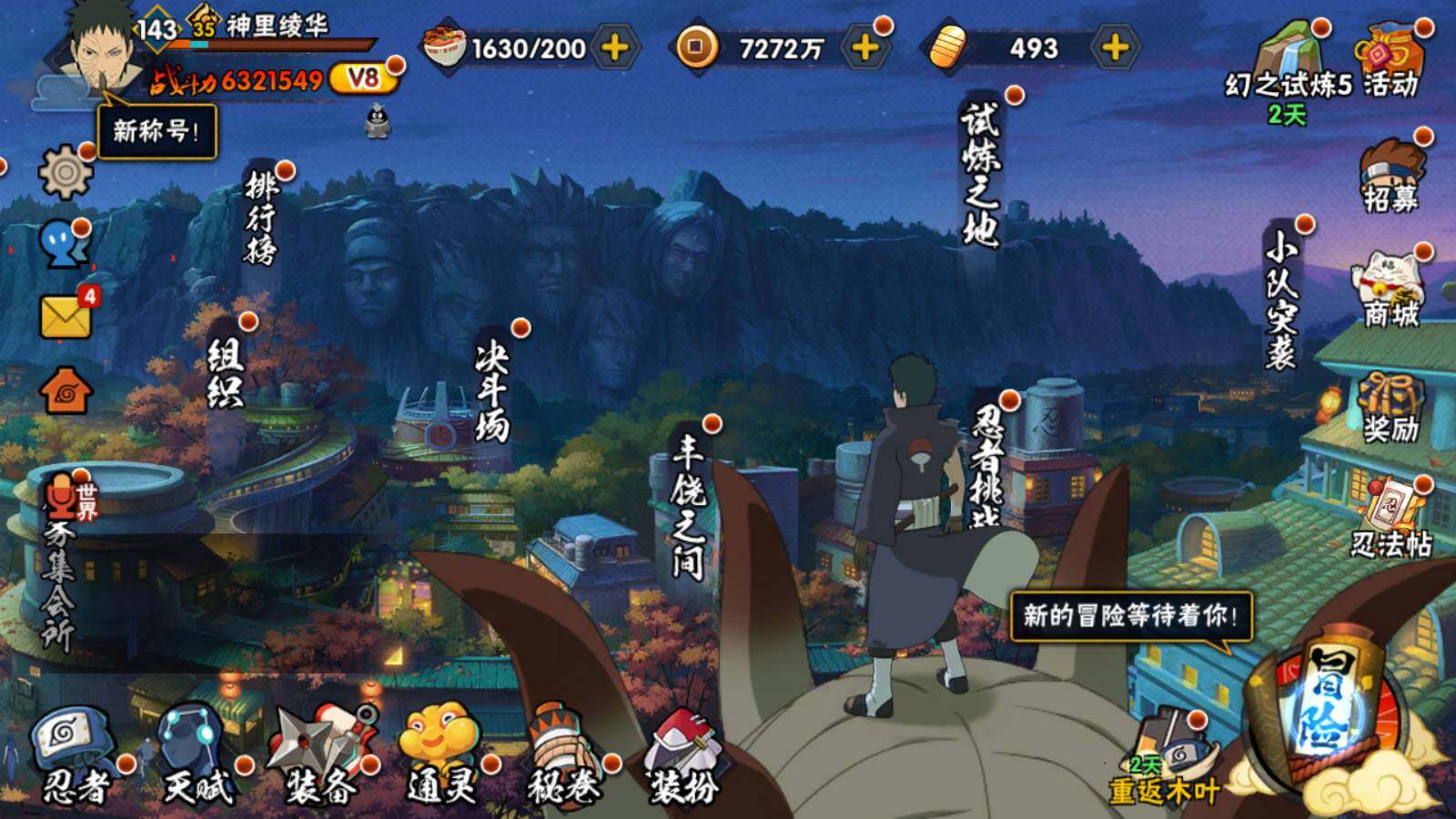 HYLFY329924火影忍者账号详情图2