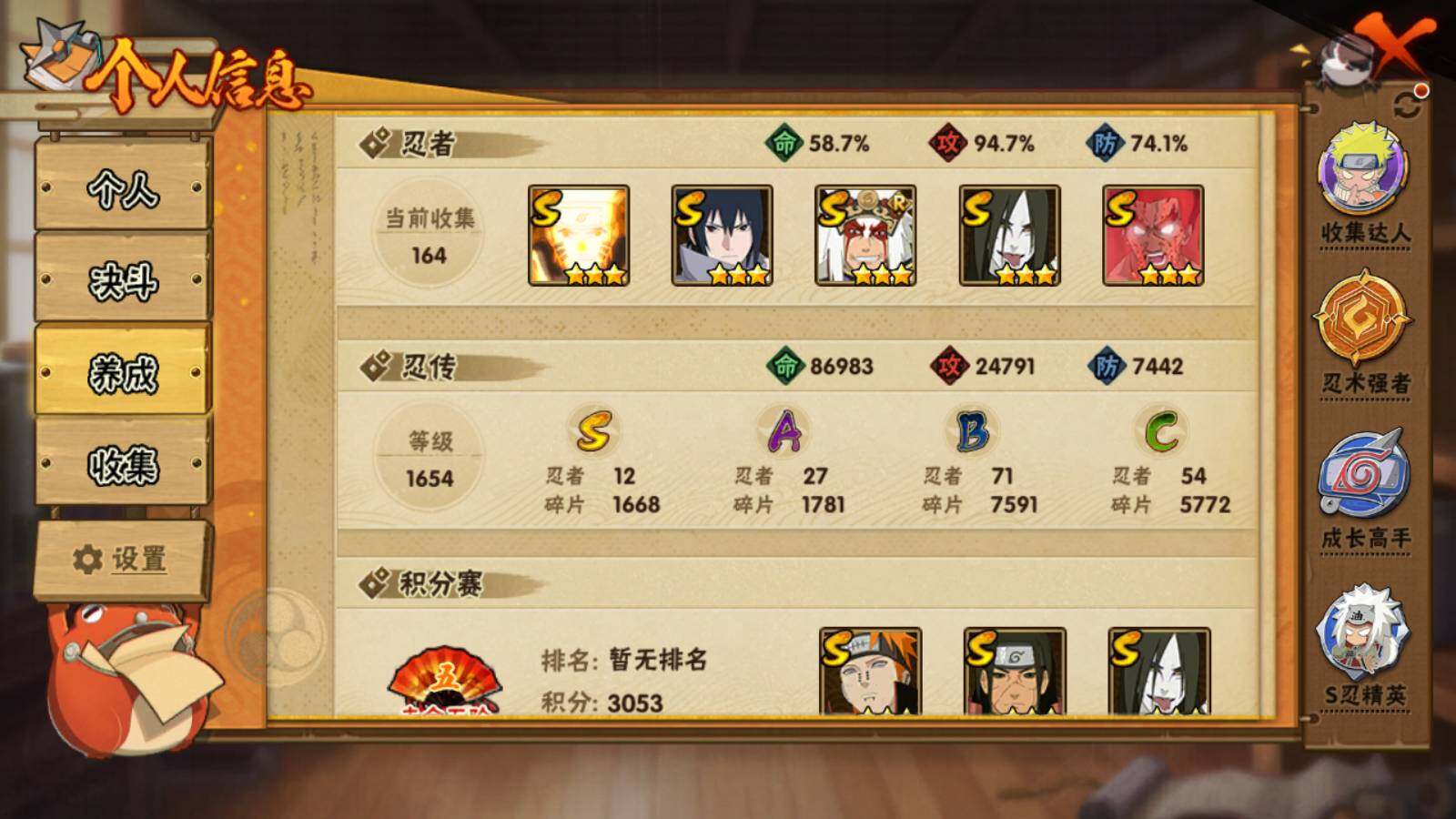 HYLFY329924火影忍者账号详情图3