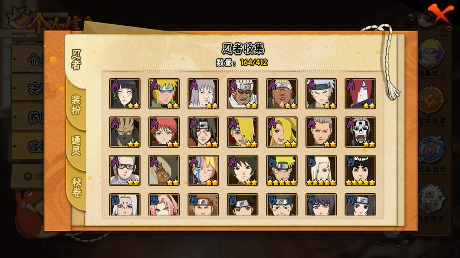 HYLFY329924火影忍者账号详情图5