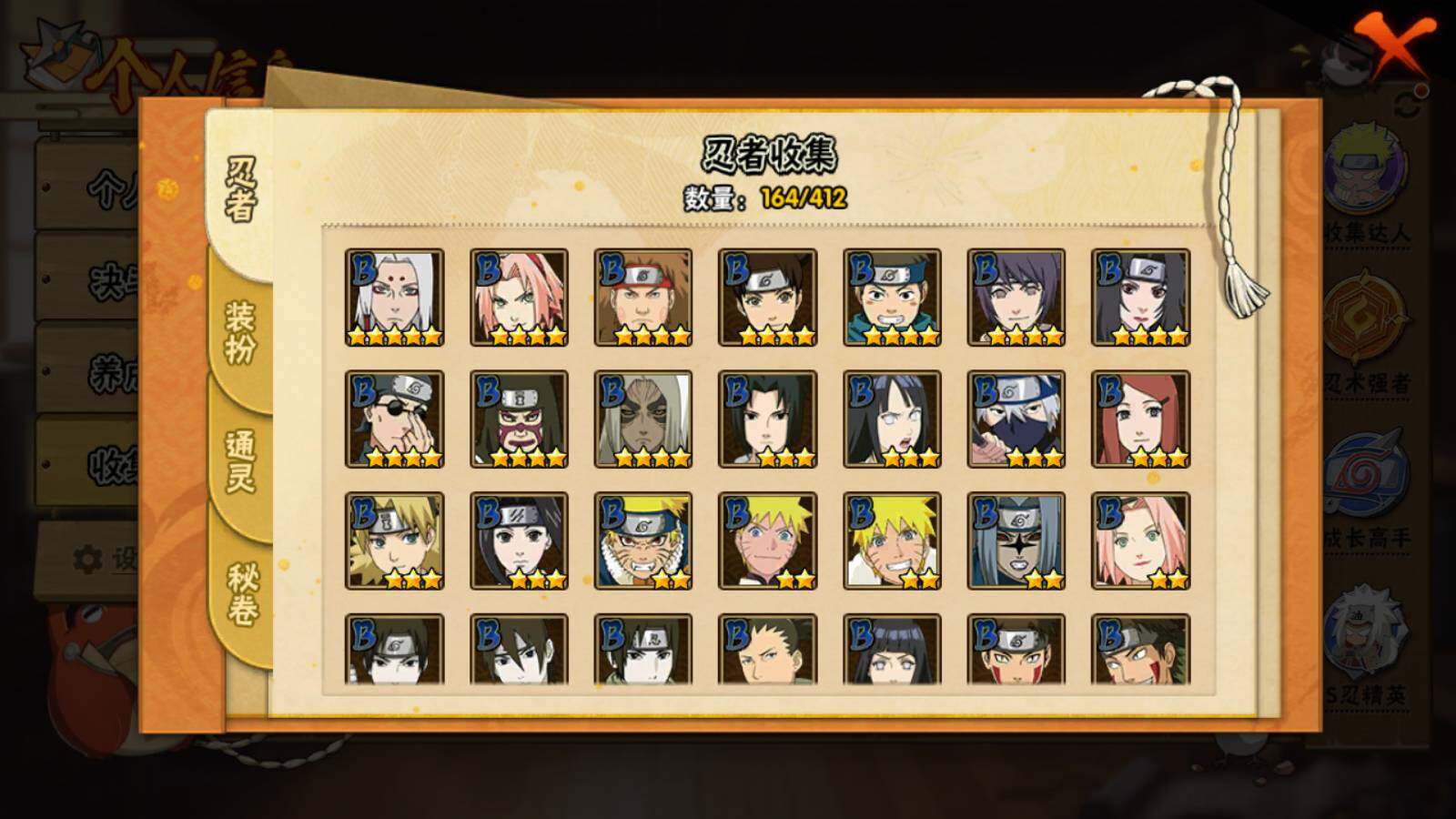 HYLFY329924火影忍者账号详情图6