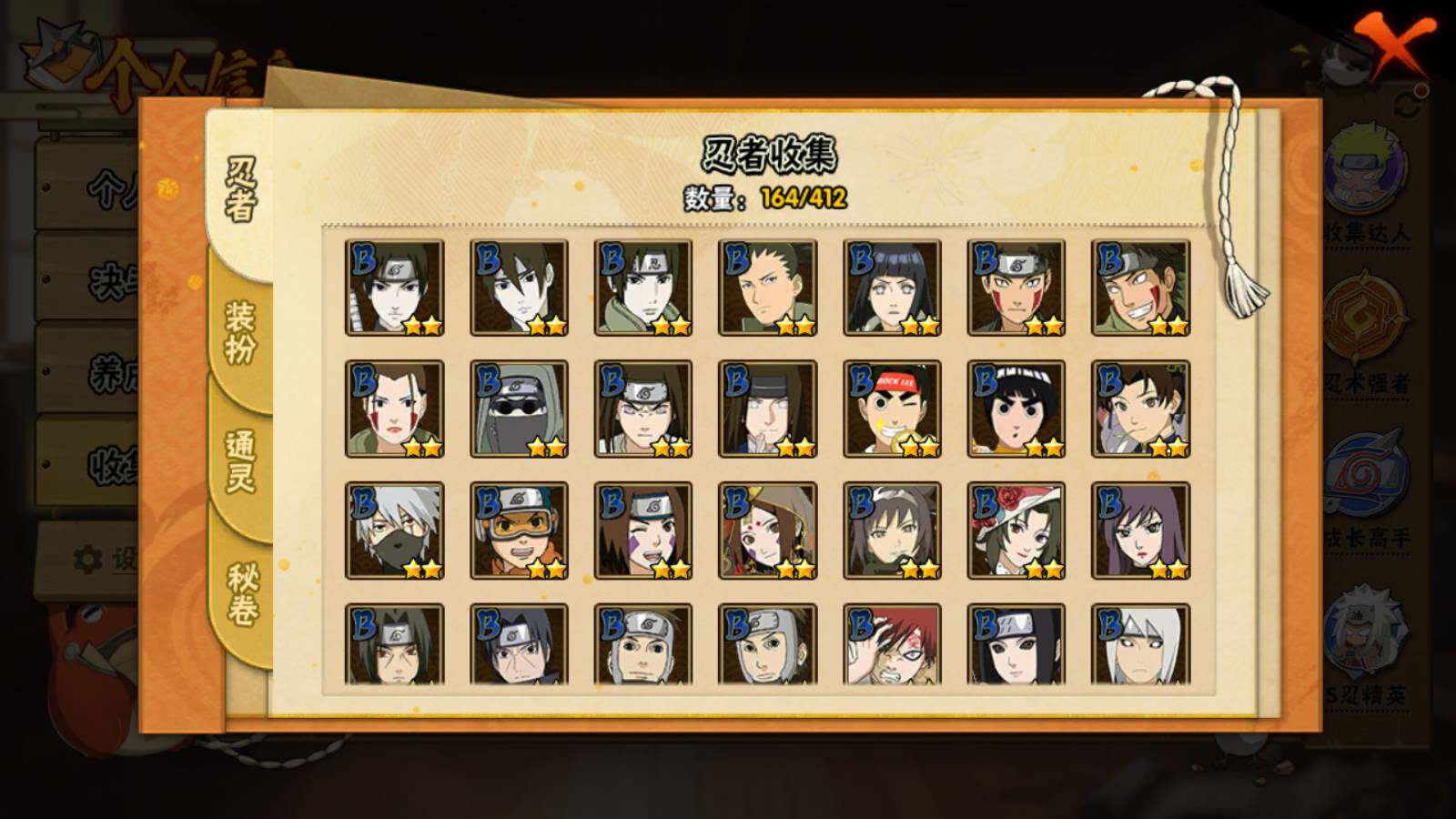 HYLFY329924火影忍者账号详情图7