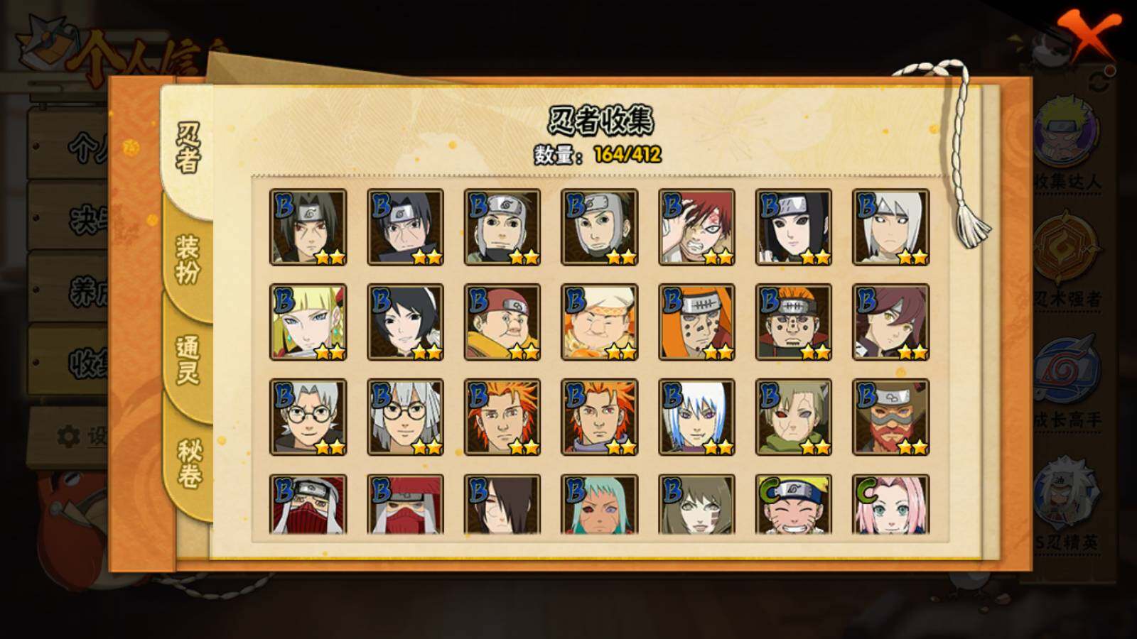 HYLFY329924火影忍者账号详情图8