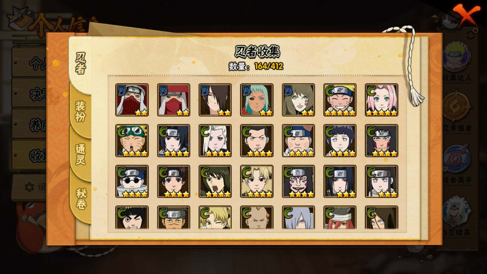 HYLFY329924火影忍者账号详情图9