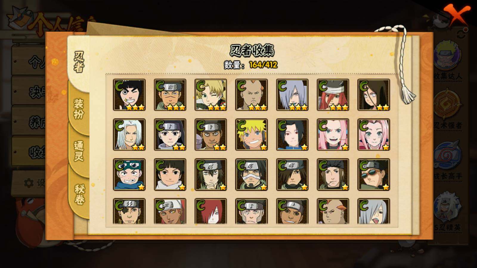 HYLFY329924火影忍者账号详情图10