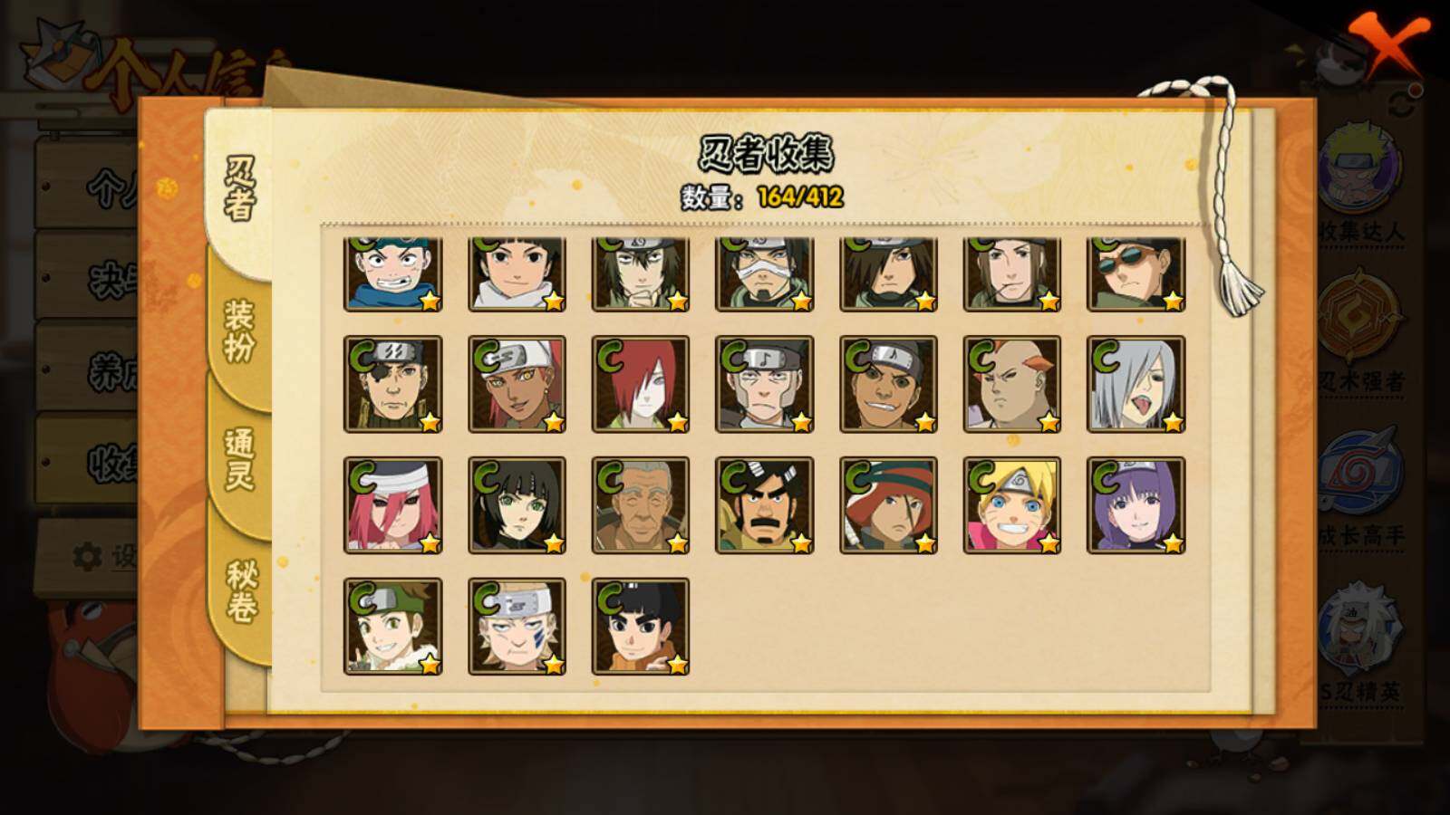 HYLFY329924火影忍者账号详情图11