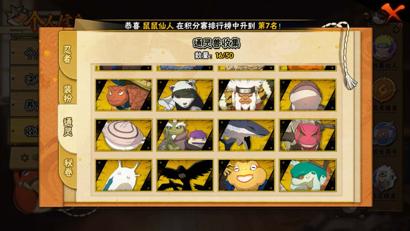 HYLFY329924火影忍者账号详情图13