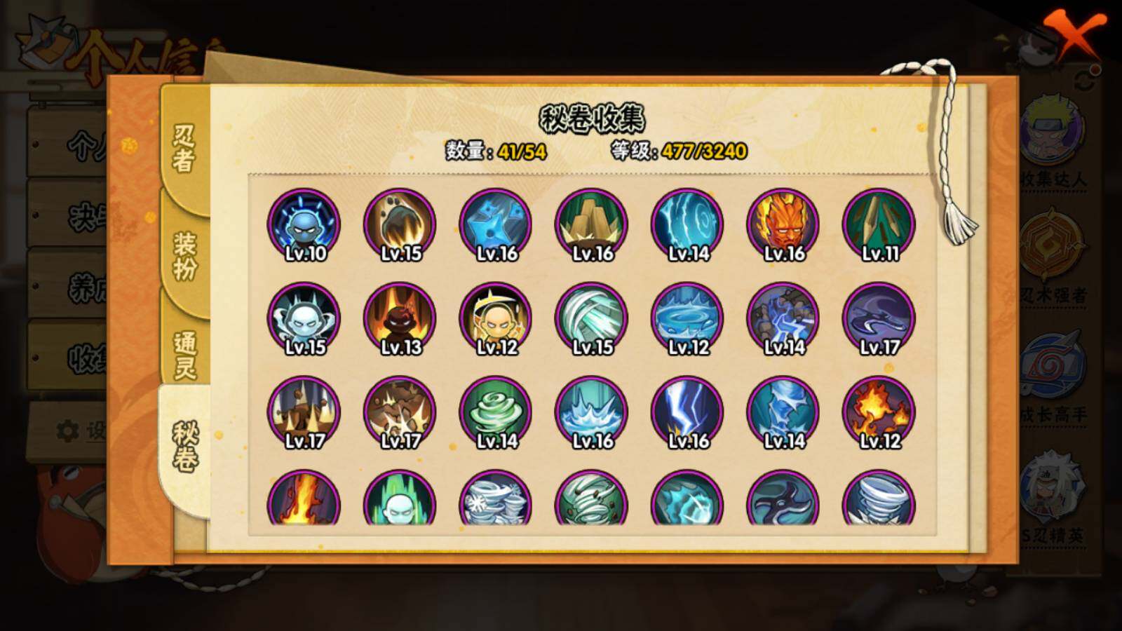 HYLFY329924火影忍者账号详情图14