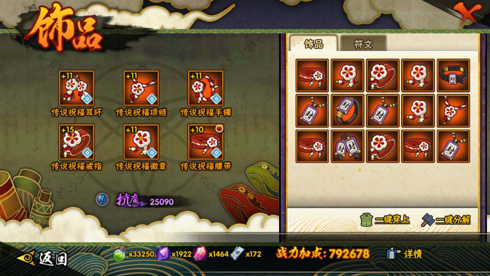 HYLFY329924火影忍者账号详情图16