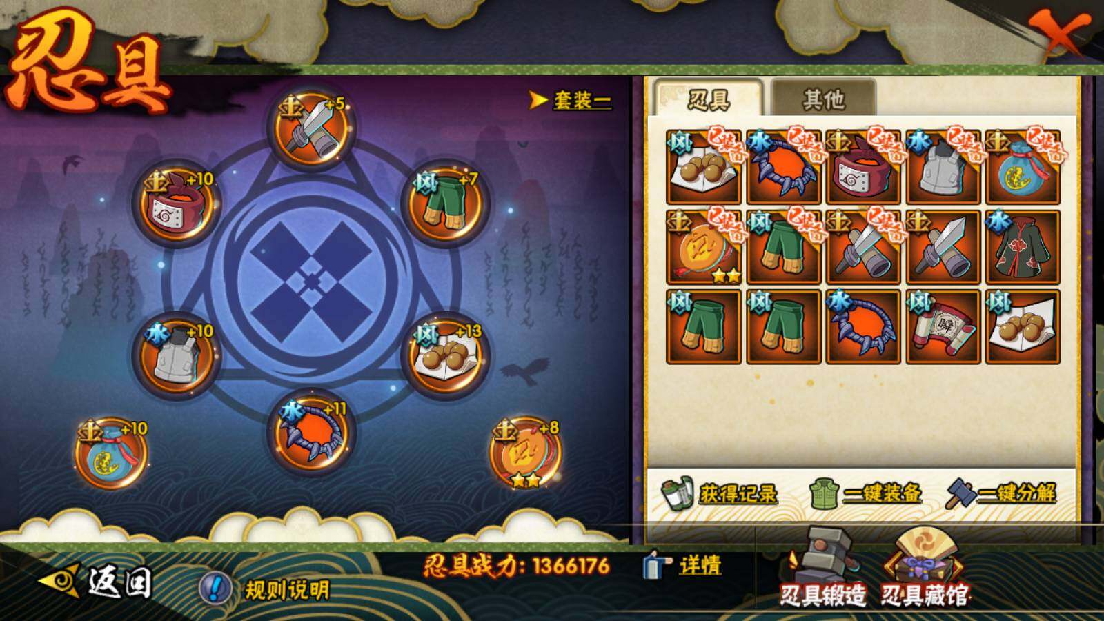 HYLFY329924火影忍者账号详情图17