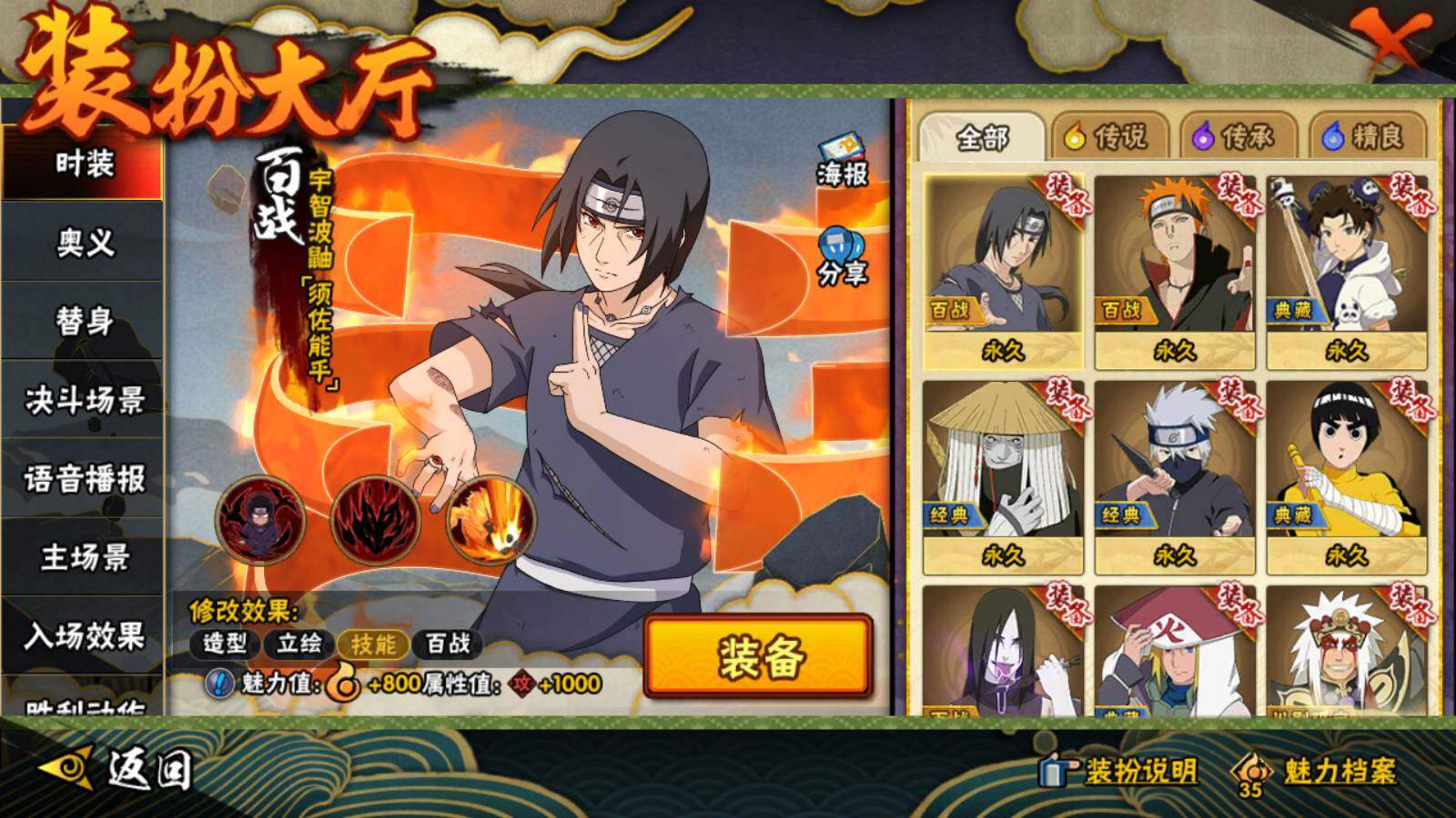 HYLFY329924火影忍者账号详情图18