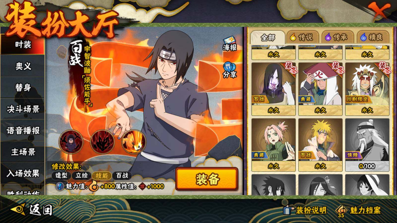 HYLFY329924火影忍者账号详情图19