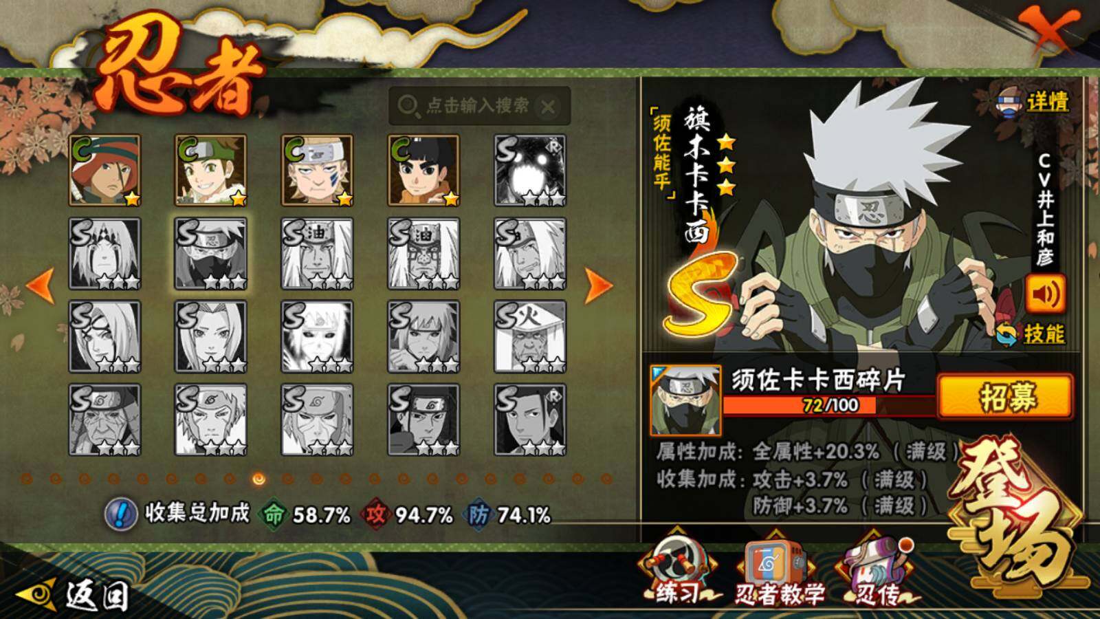 HYLFY329924火影忍者账号详情图20