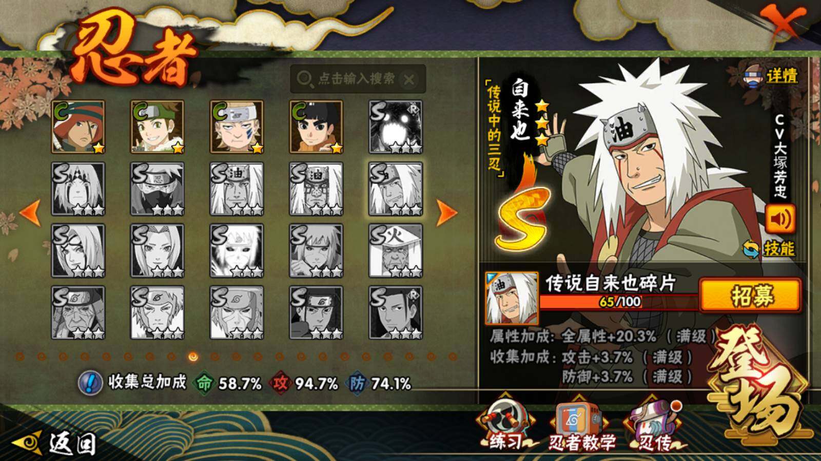 HYLFY329924火影忍者账号详情图21