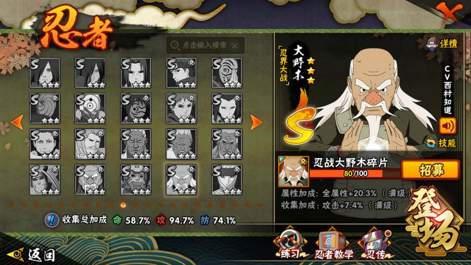 HYLFY329924火影忍者账号详情图22